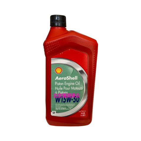 殼牌W15W-50潤滑油 AeroShell Oil W15W-50