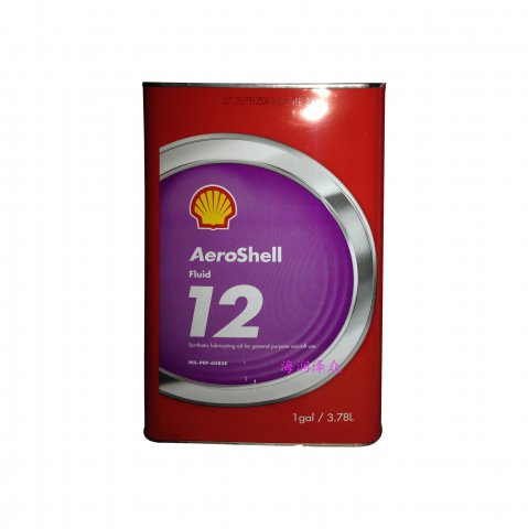 殼牌12號液壓油 AeroShell Fluid 12